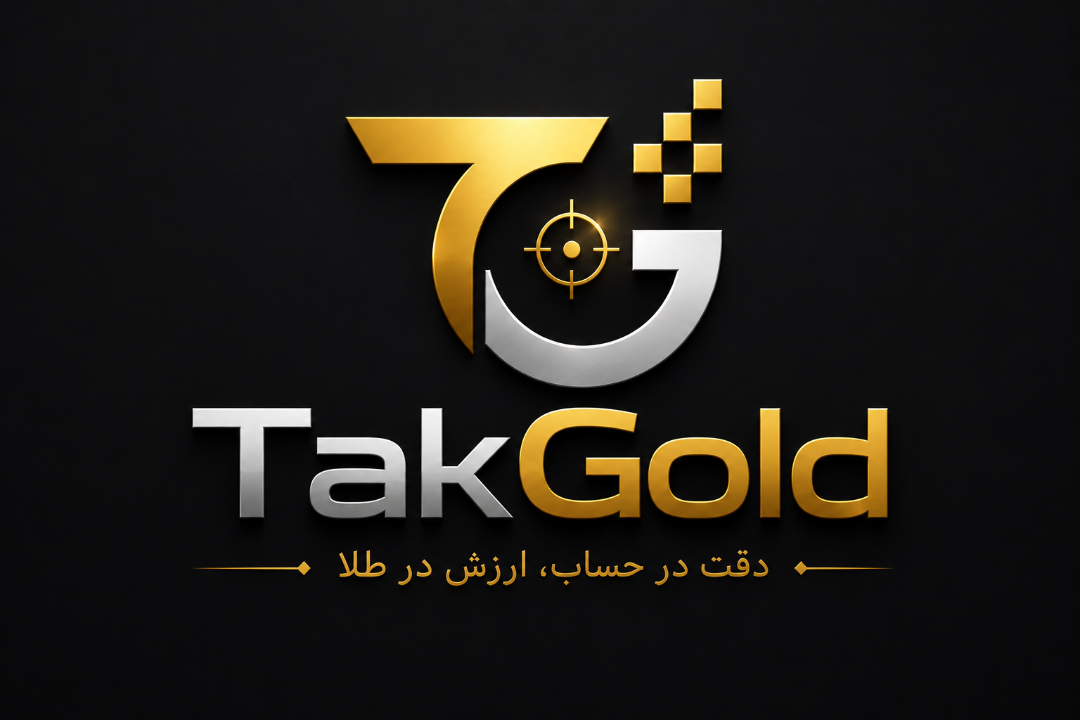 سیستم تک گُلد